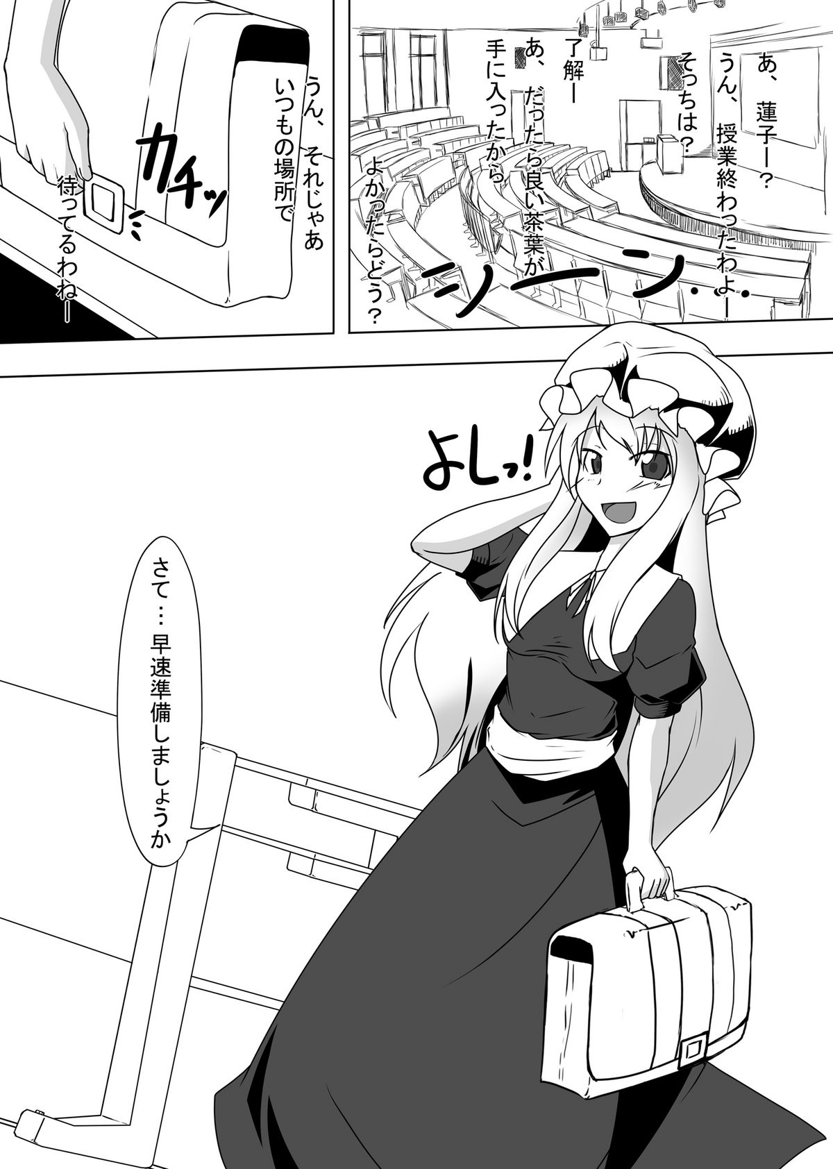2nd Skin Vol.2 ~Inmizuyume~ page 2 full