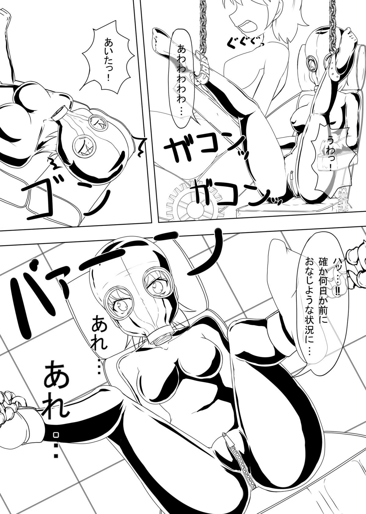 2nd Skin Vol.2 ~Inmizuyume~ page 5 full