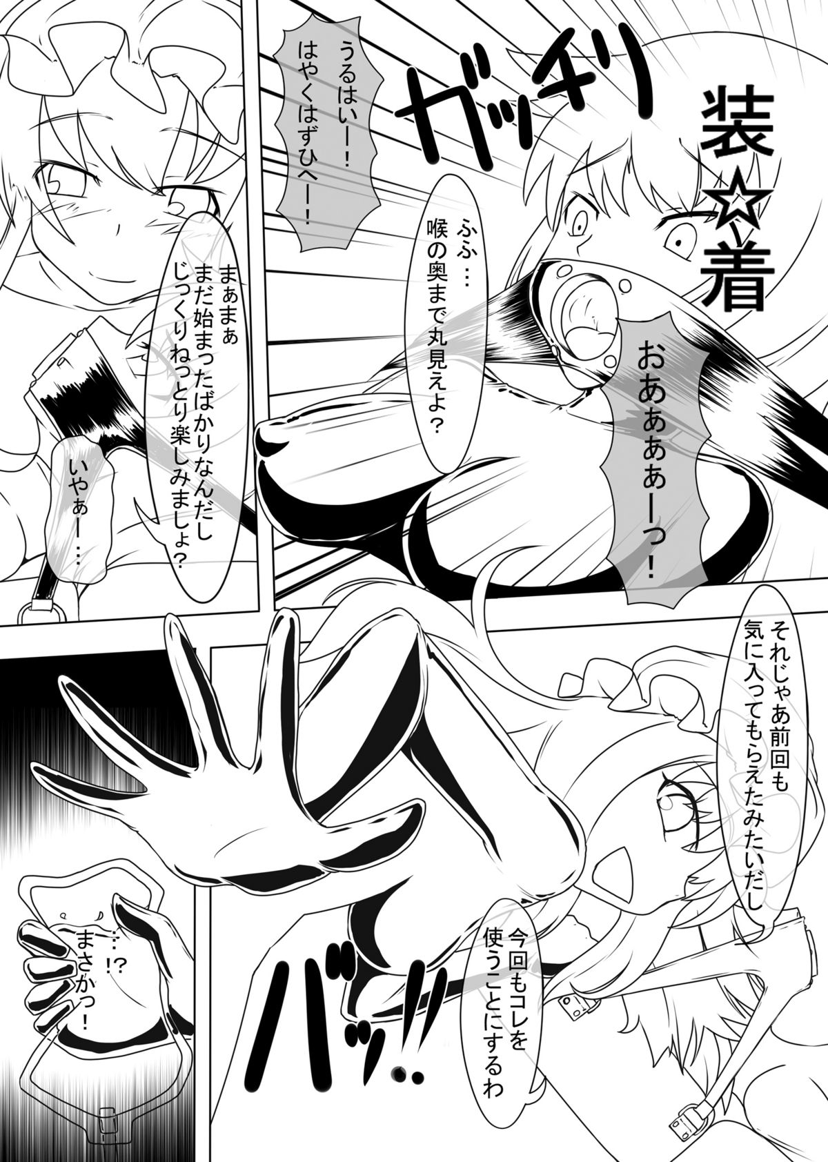 2nd Skin Vol.2 ~Inmizuyume~ page 9 full
