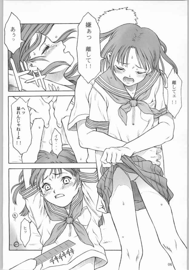 TINPAO Vol. 2 C.O.S page 5 full