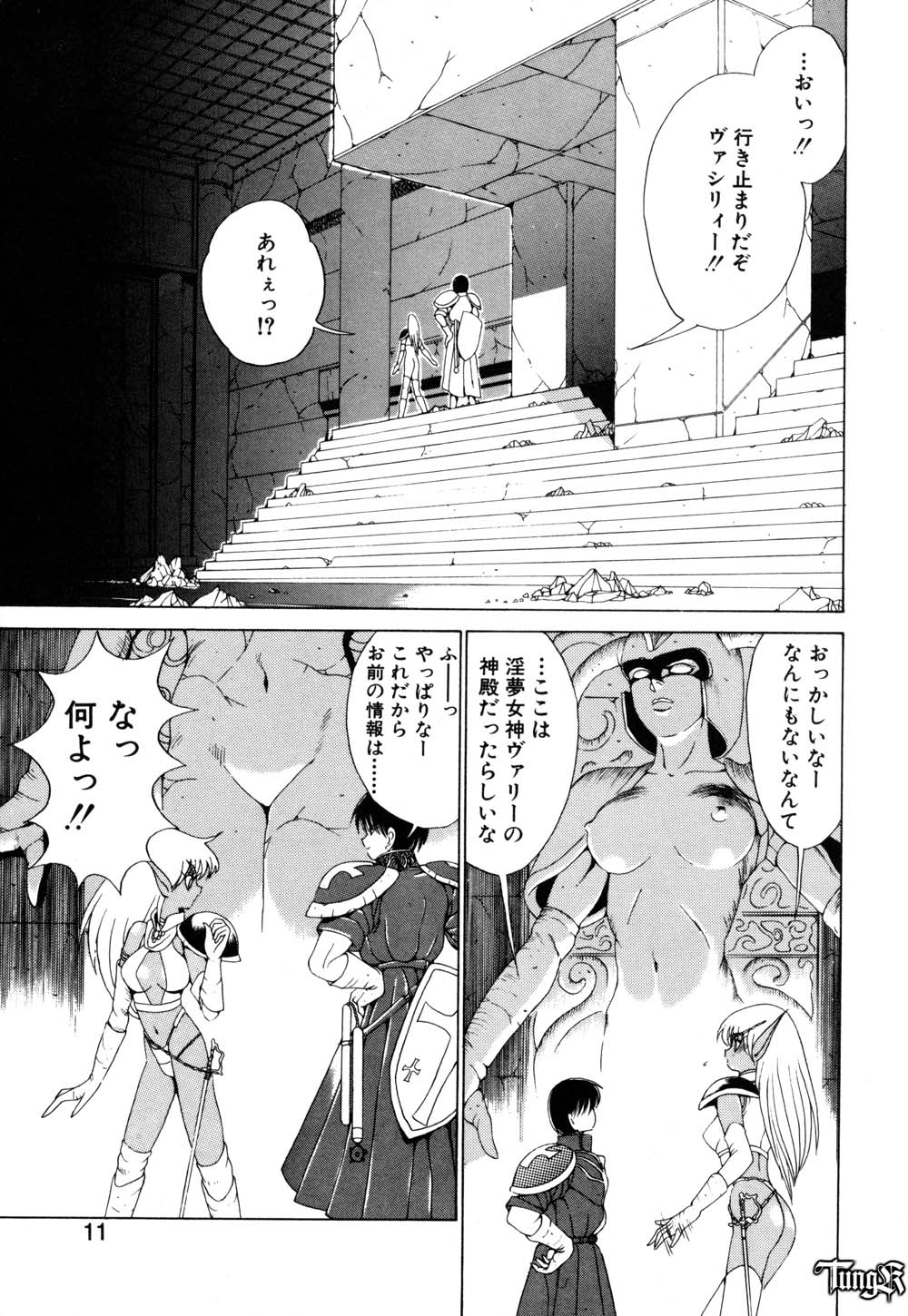 Dark Wirbel Vol 1 page 11 full