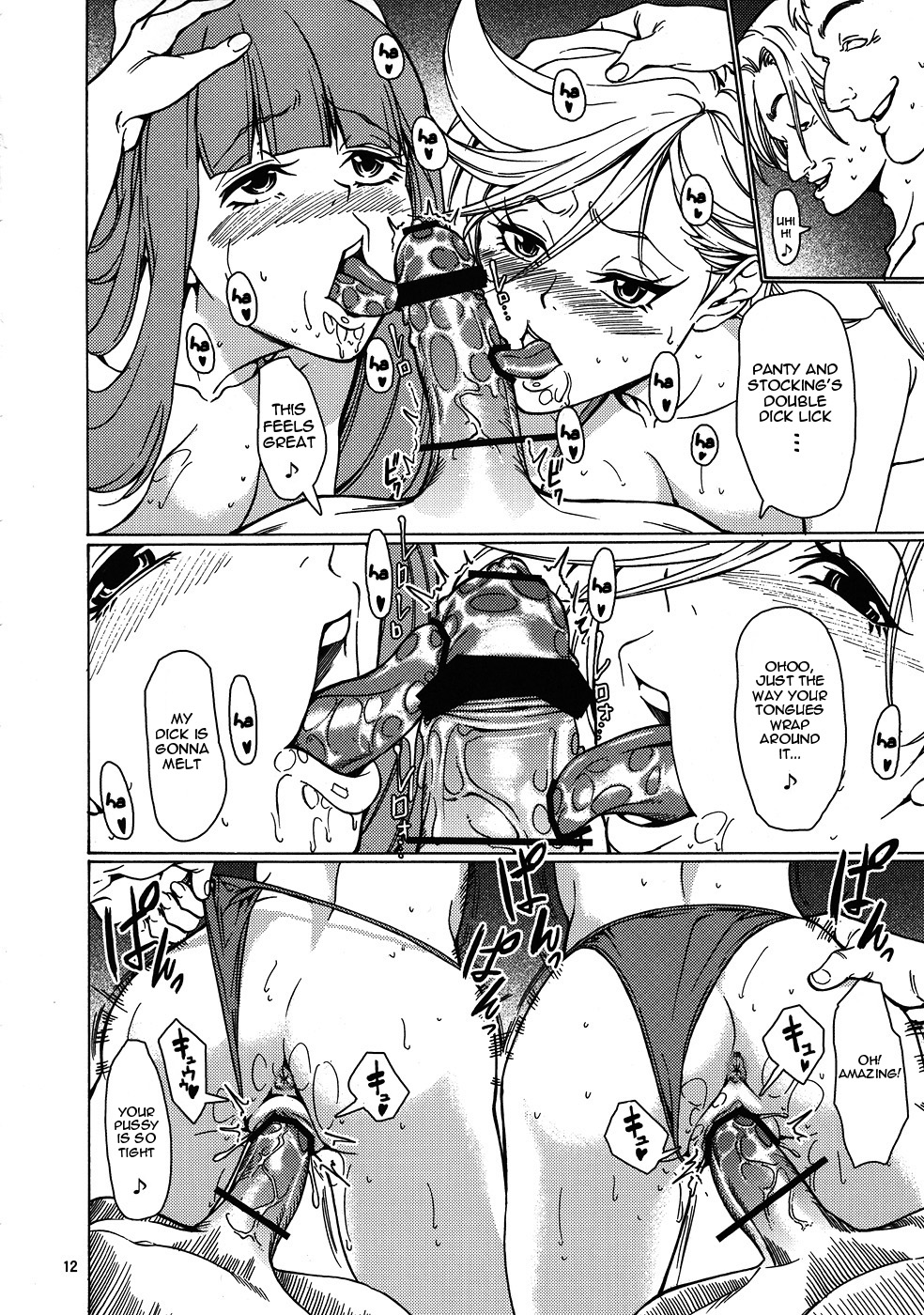 Obenjo Tenshi page 11 full