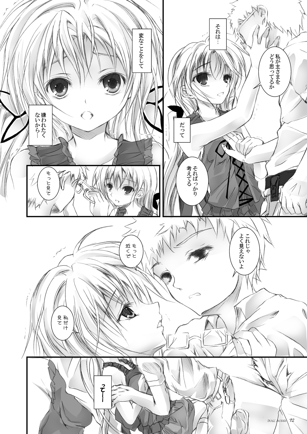 Doll House page 11 full