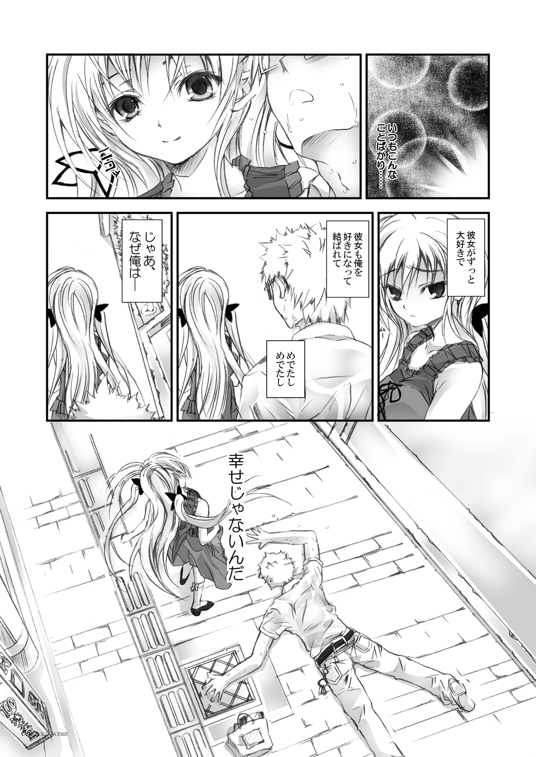 Doll House page 4 full