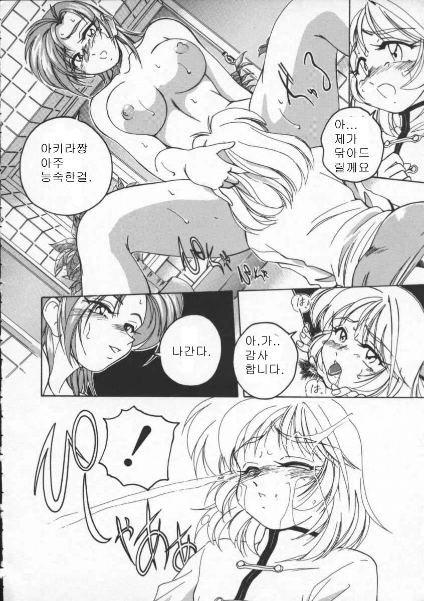 BOY SOPRANO | 보이 소프라노 page 12 full