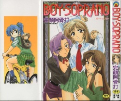 BOY SOPRANO | 보이 소프라노