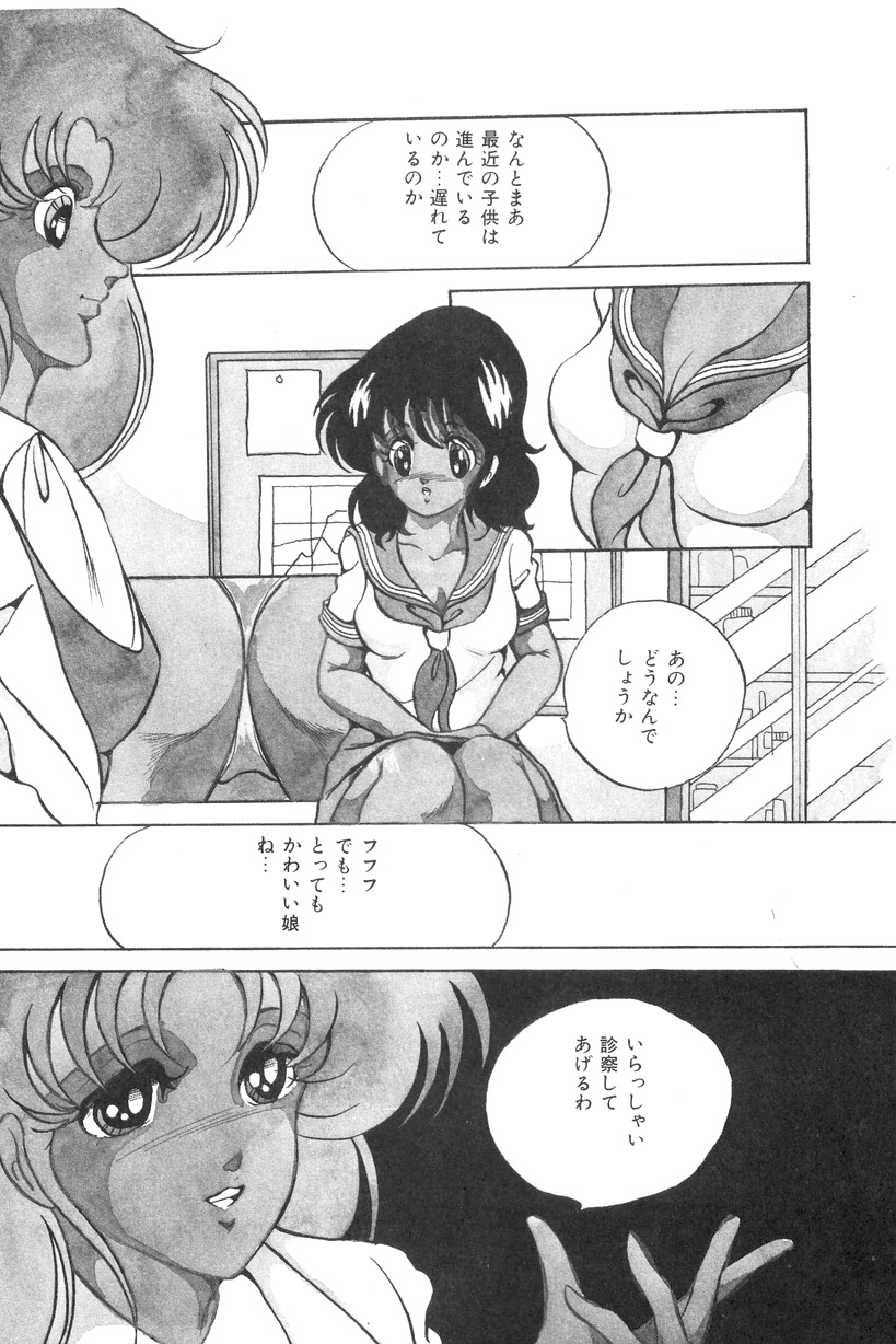 Love Counseling page 11 full