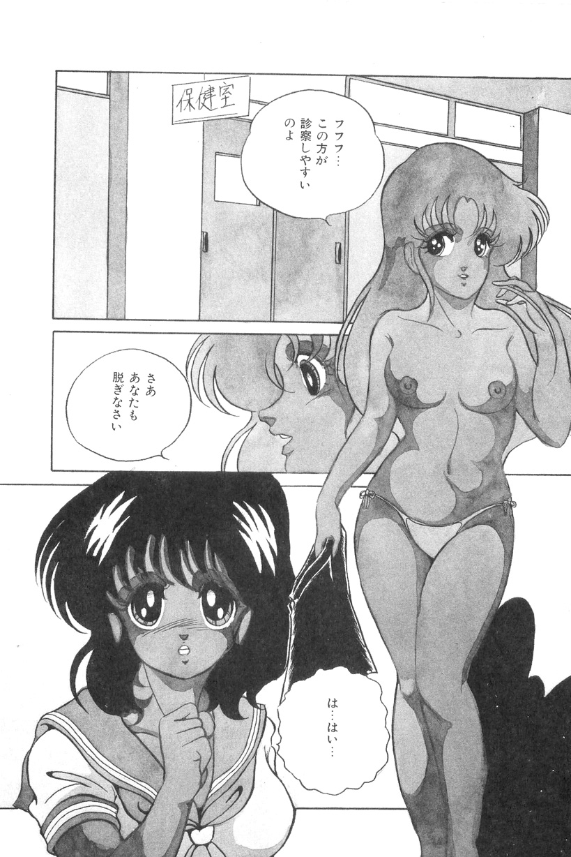 Love Counseling page 12 full