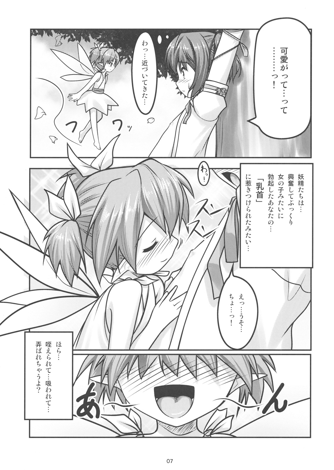 Josou Musuko Vol.04 page 6 full