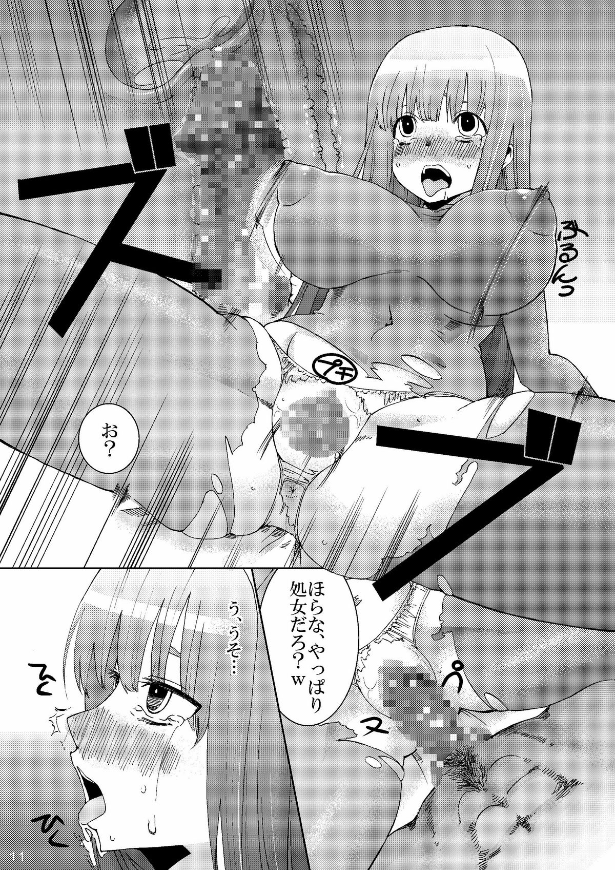 Kanojo ga Nikubenki ni Naru Made page 10 full