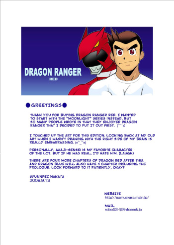 [Gamushara! (Nakata Shunpei)] Dragon Ranger Aka Hen Joshou, Vol. 1-4 | Dragon Ranger Red Prologue, Chapter 1-4 [English] {Spirit} [Digital] cover