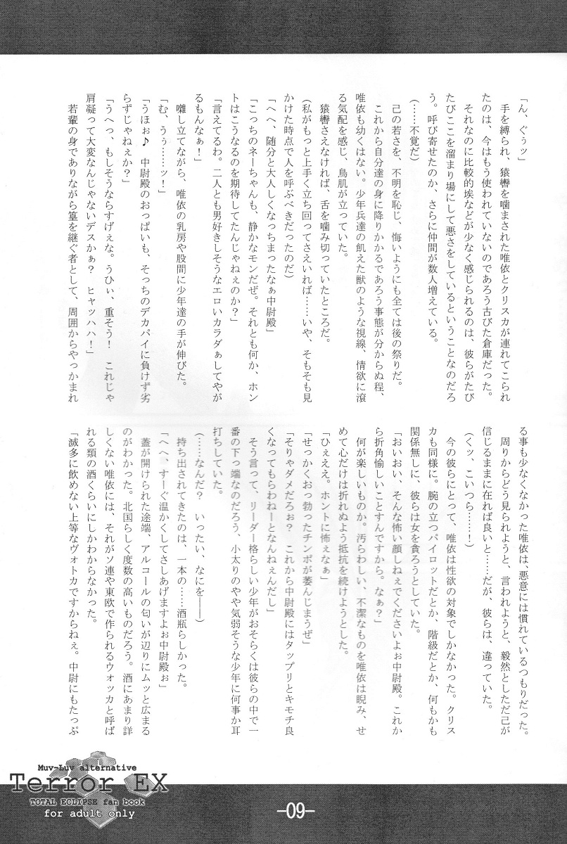 Terror EX page 11 full