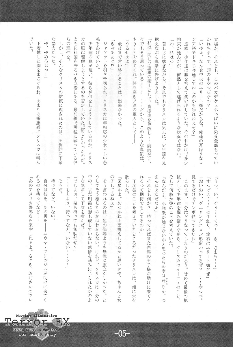 Terror EX page 7 full