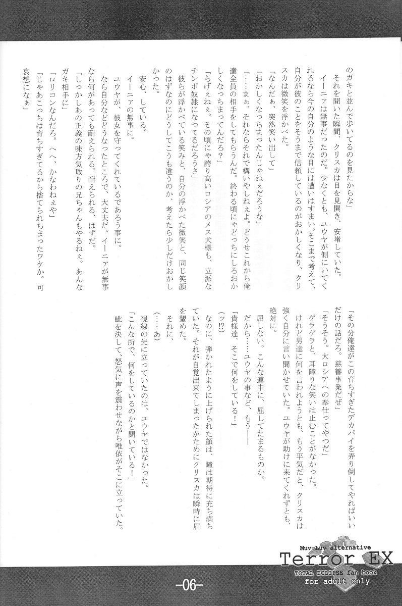 Terror EX page 8 full