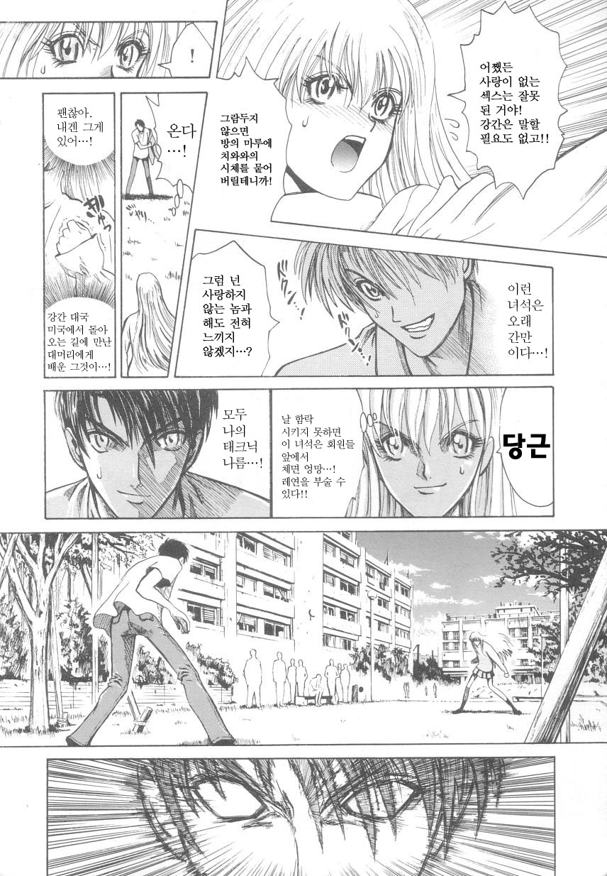 Reken - Rape Researches page 11 full