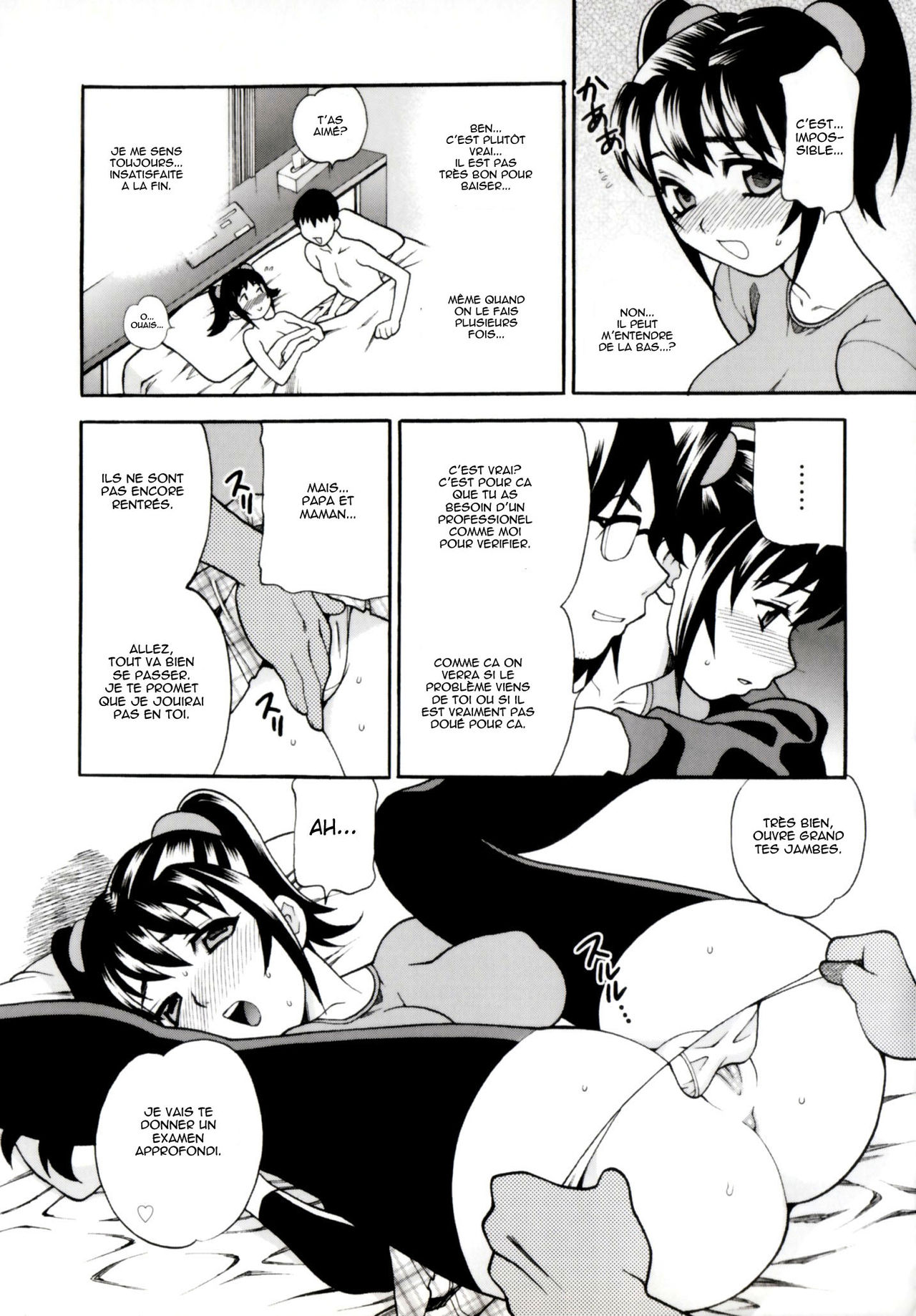 Imouto no Ana page 5 full
