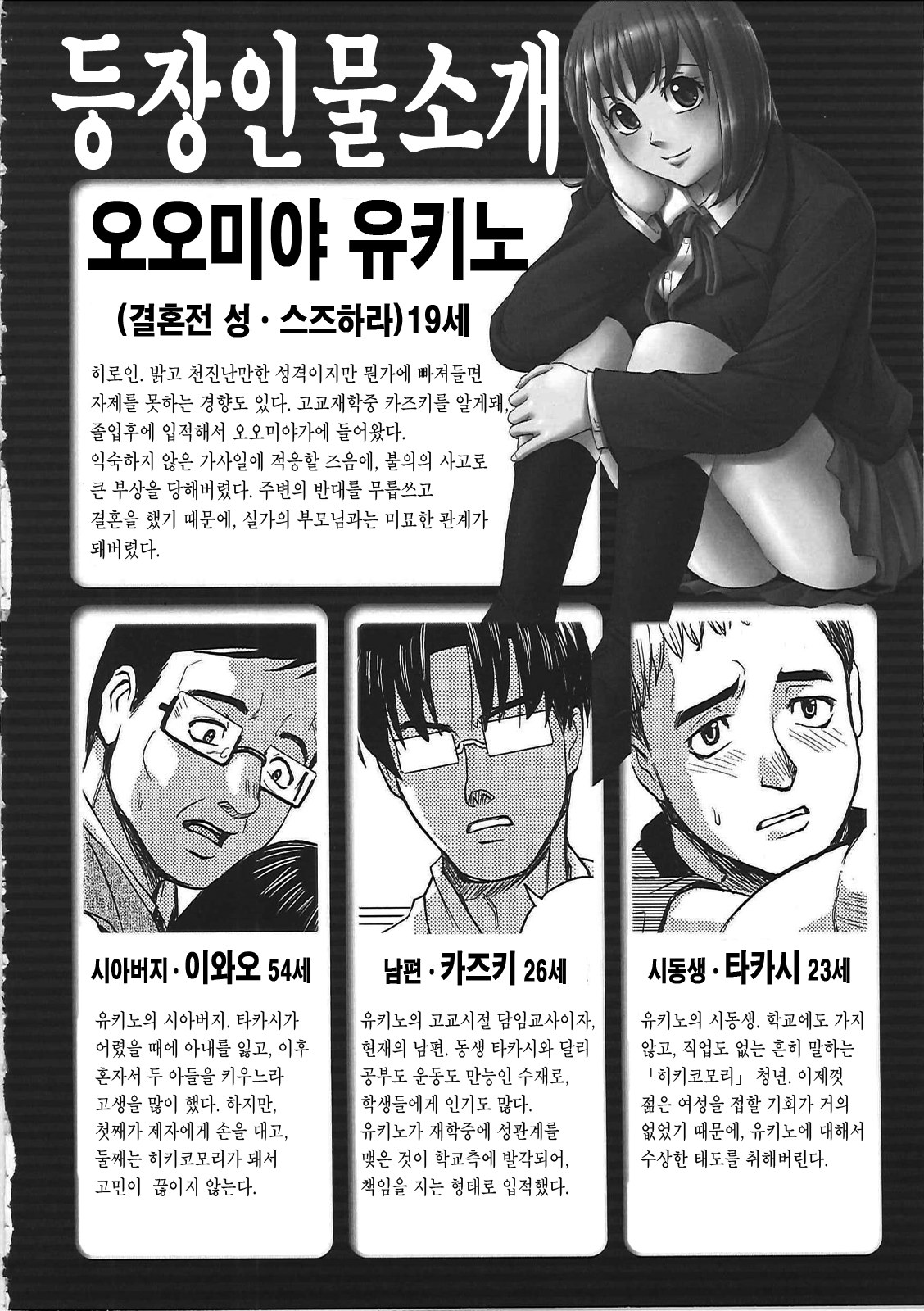 Blindness | 블라인드니스 page 11 full