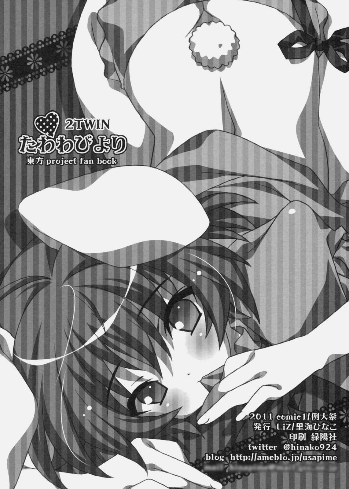 Tawawabiyori Twin page 8 full