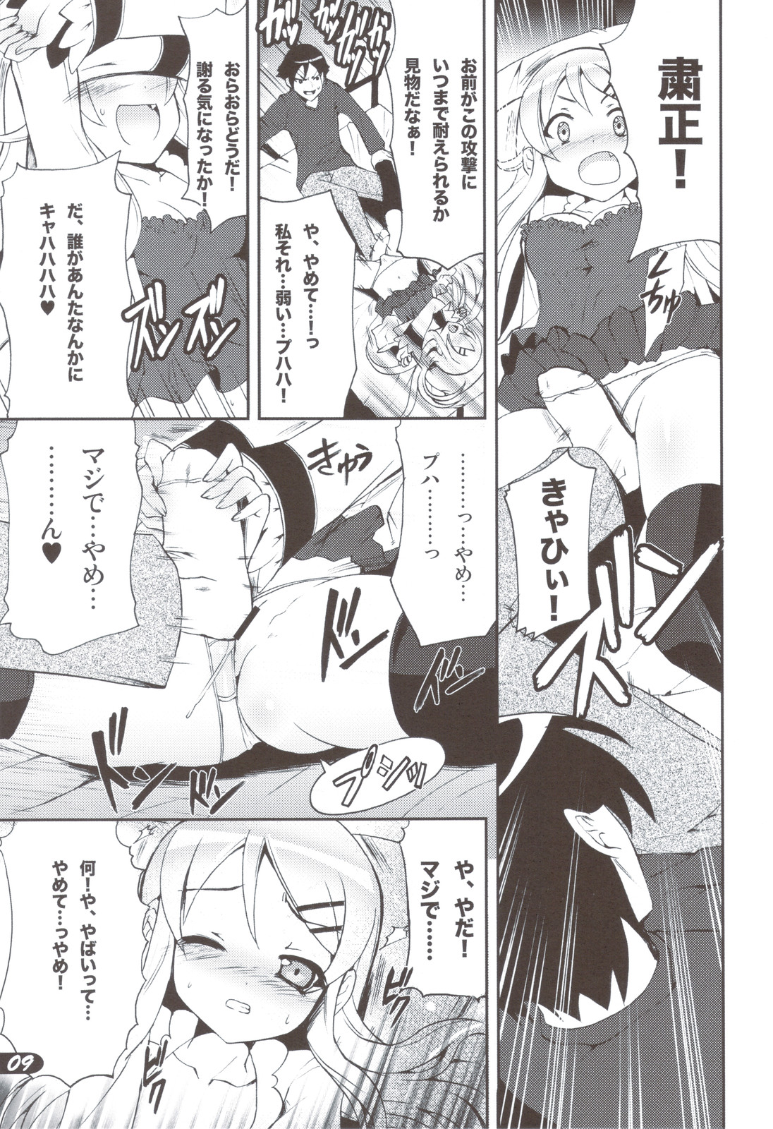 POT  PICOMANI.A page 9 full