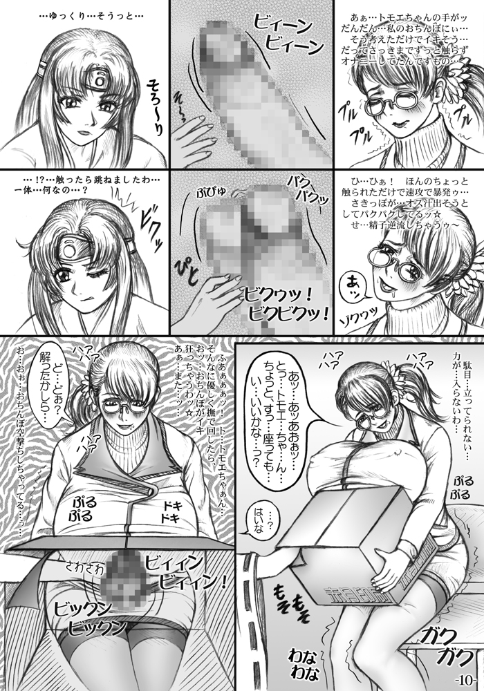 Cattleya Chaotic page 11 full