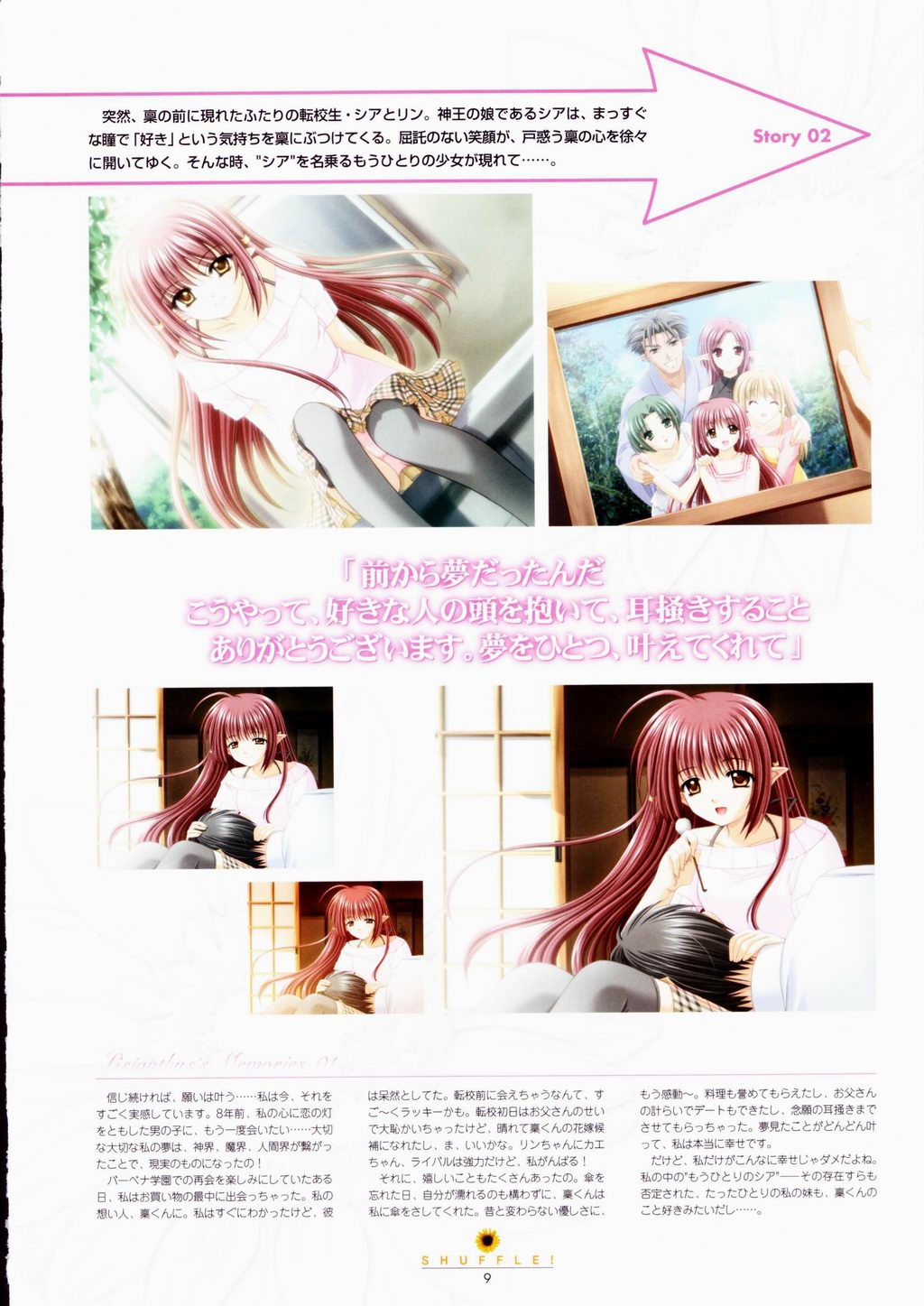SHUFFLE! Visual Fan Book page 10 full