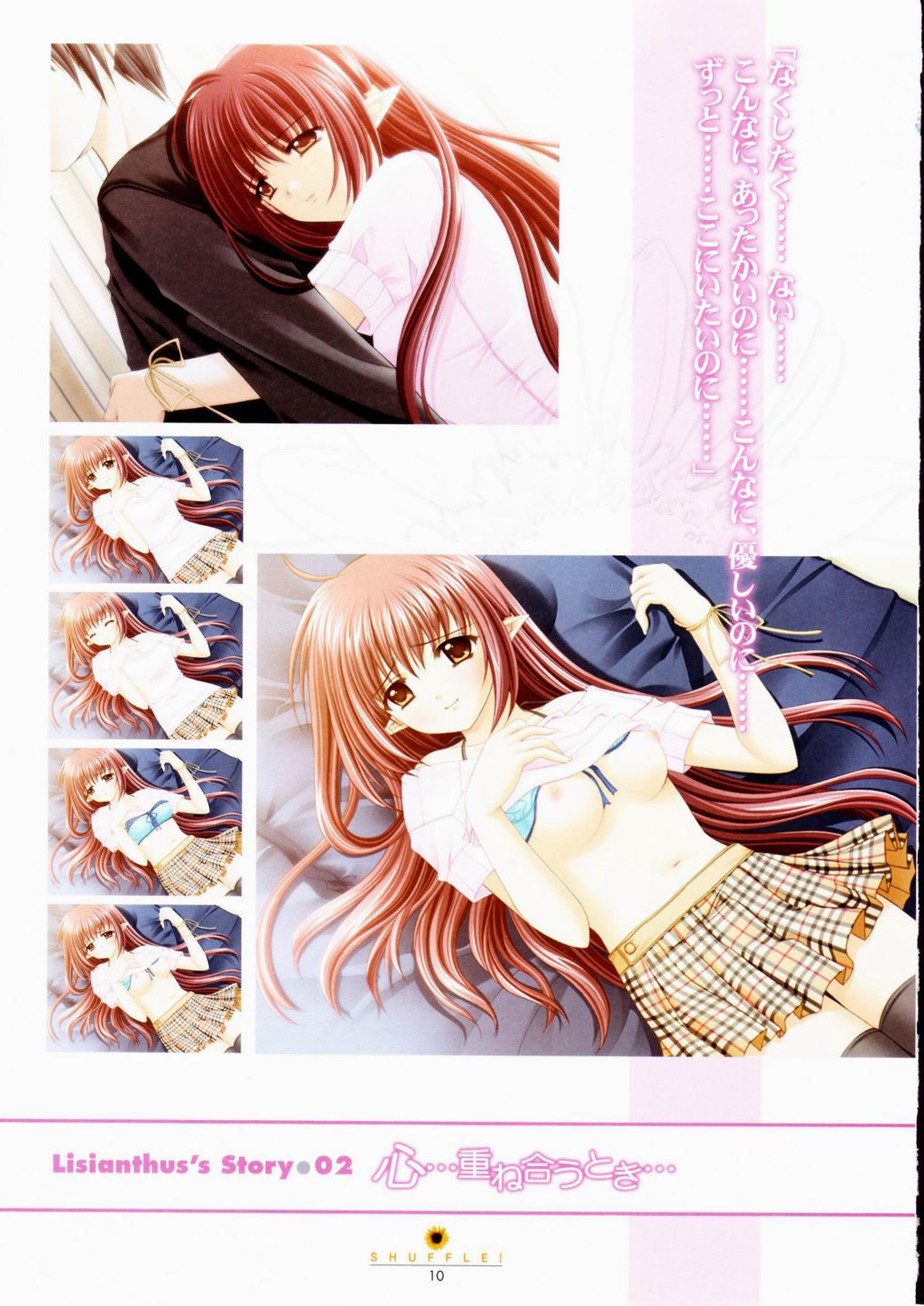 SHUFFLE! Visual Fan Book page 11 full