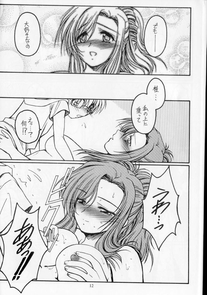 Dreaming Blue page 12 full