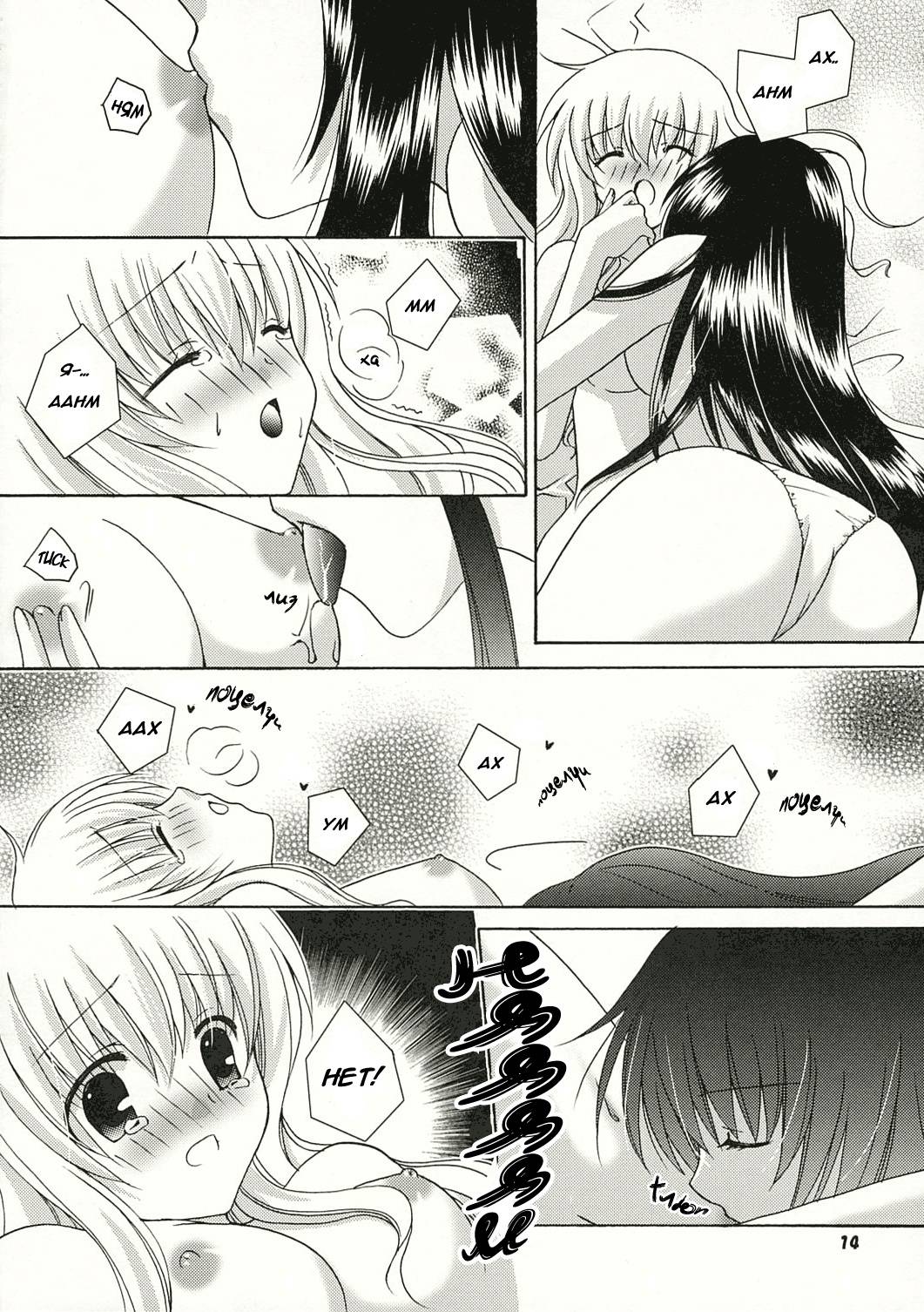 Strawberry Kiss page 12 full