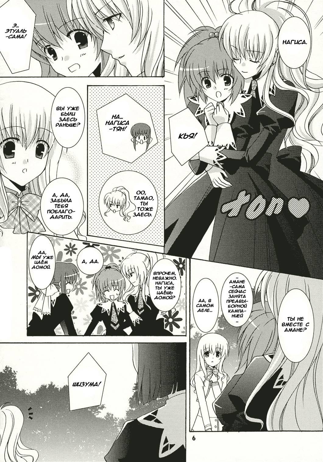 Strawberry Kiss page 4 full