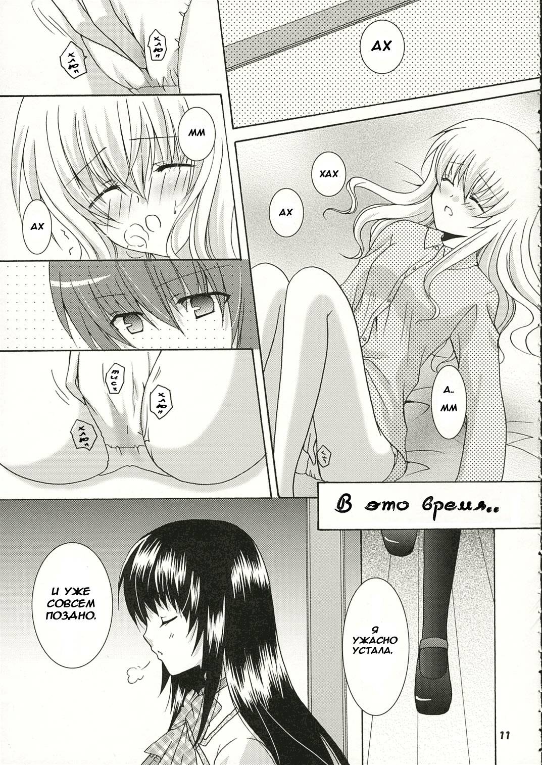 Strawberry Kiss page 9 full