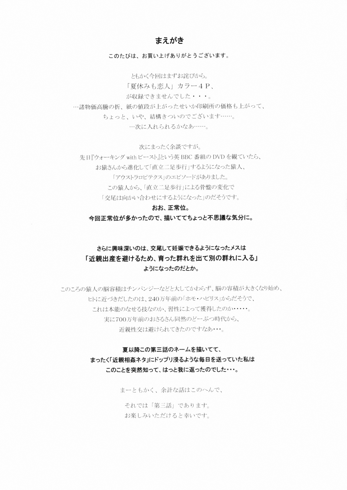 9-Ji Kara 5-ji Made no Koibito Dai San wa - NINE to FIVE LOVER page 2 full