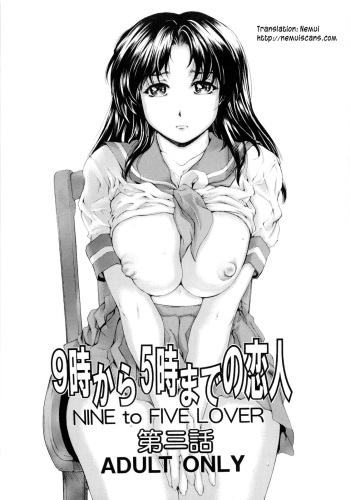 (C75) [Subesube1kg (Narita Kyousha)] 9-Ji Kara 5-ji Made no Koibito Dai San wa - NINE to FIVE LOVER [English] [Nemui] cover