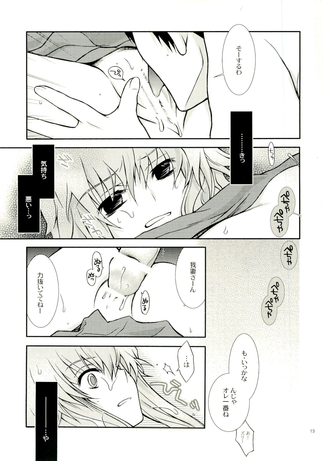 Barairo no Jinsei page 12 full