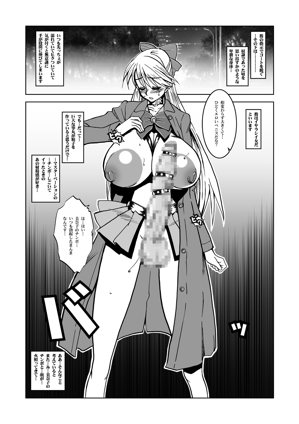 Selection:M page 12 full