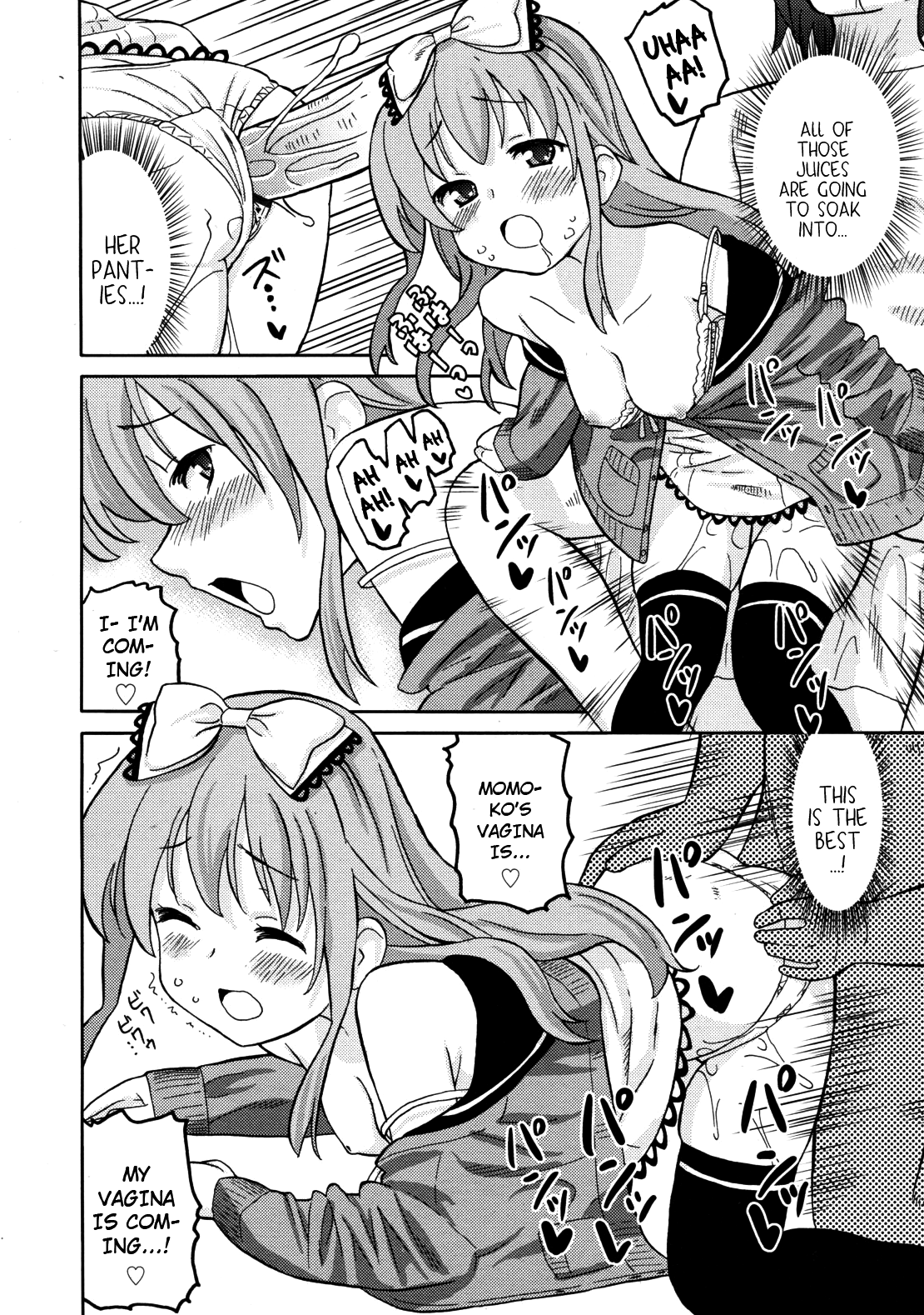 Imouto Pants wo Ajiwau Saikou no Houhou | The Best Way to Enjoy Your Little Sister's Panties page 12 full