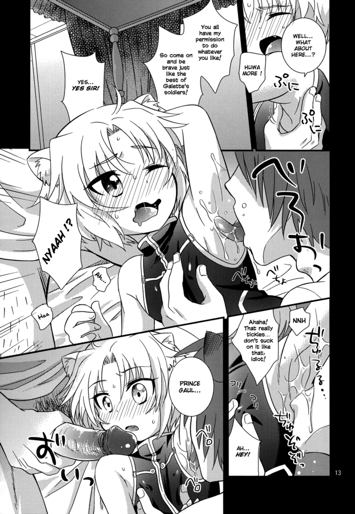 Gaul Denka no go Houbi | His Royal Highness, Gaul's Reward page 12 full