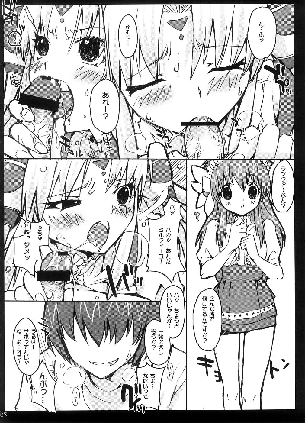 Eroi Hon no Soushuuhen page 7 full
