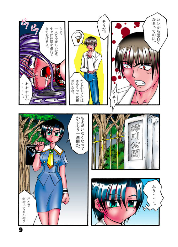 H POWER 3 page 11 full