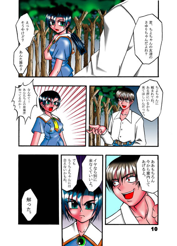 H POWER 3 page 12 full