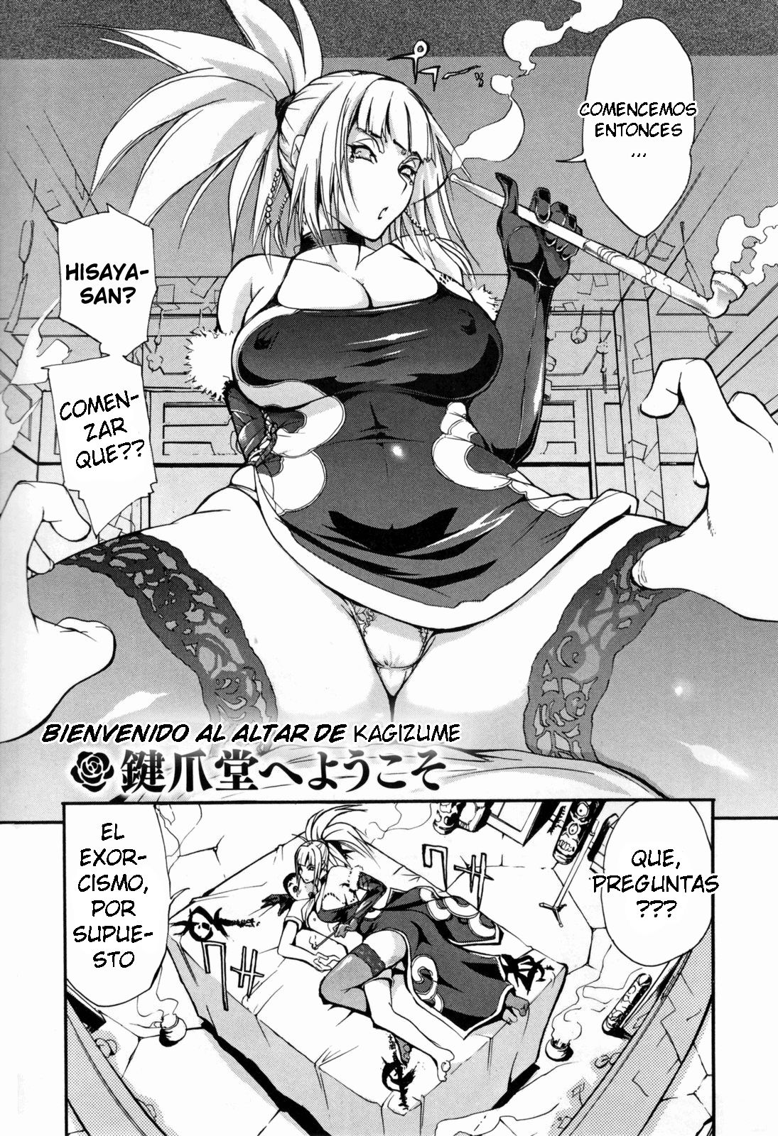 Kagizumedou e Youkoso | Bienvenido al Altar de Kagizume   =P666HF= page 1 full
