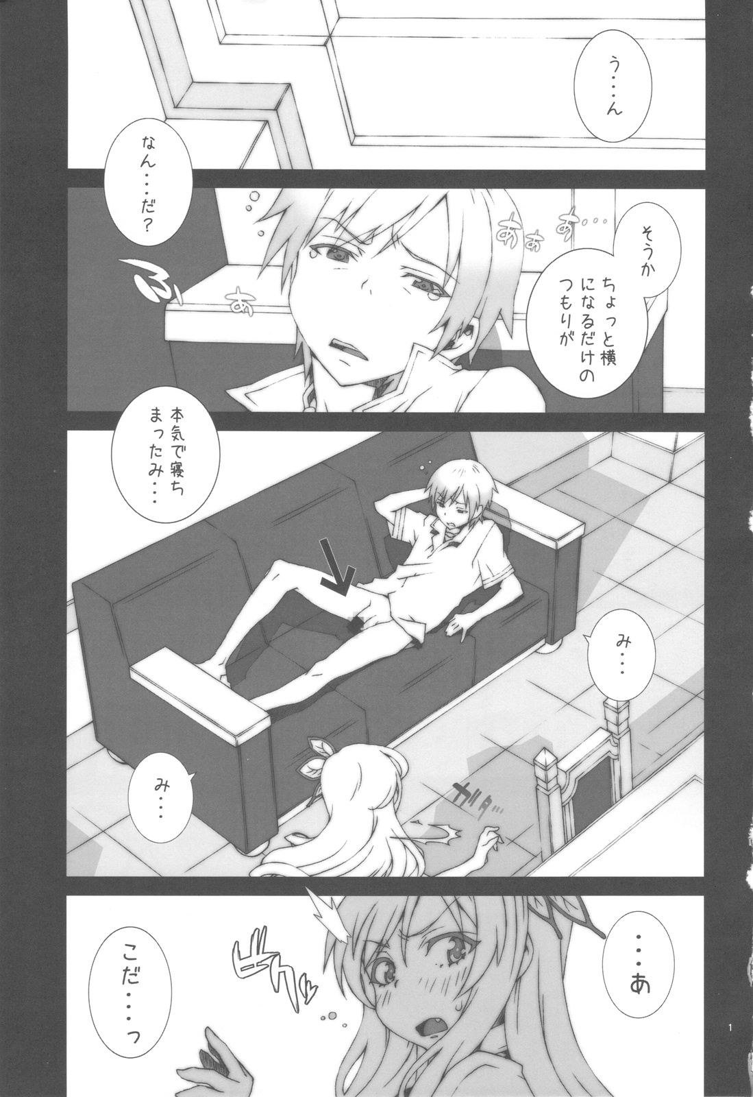 Hagaon page 3 full