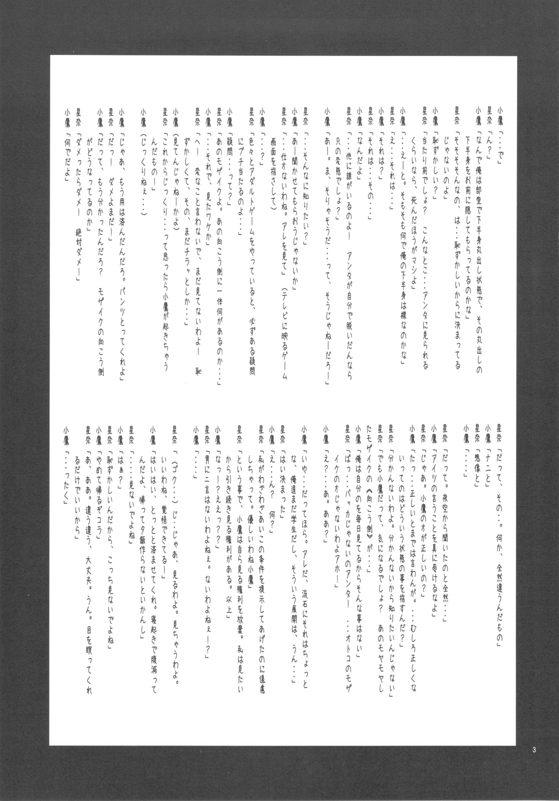 Hagaon page 5 full