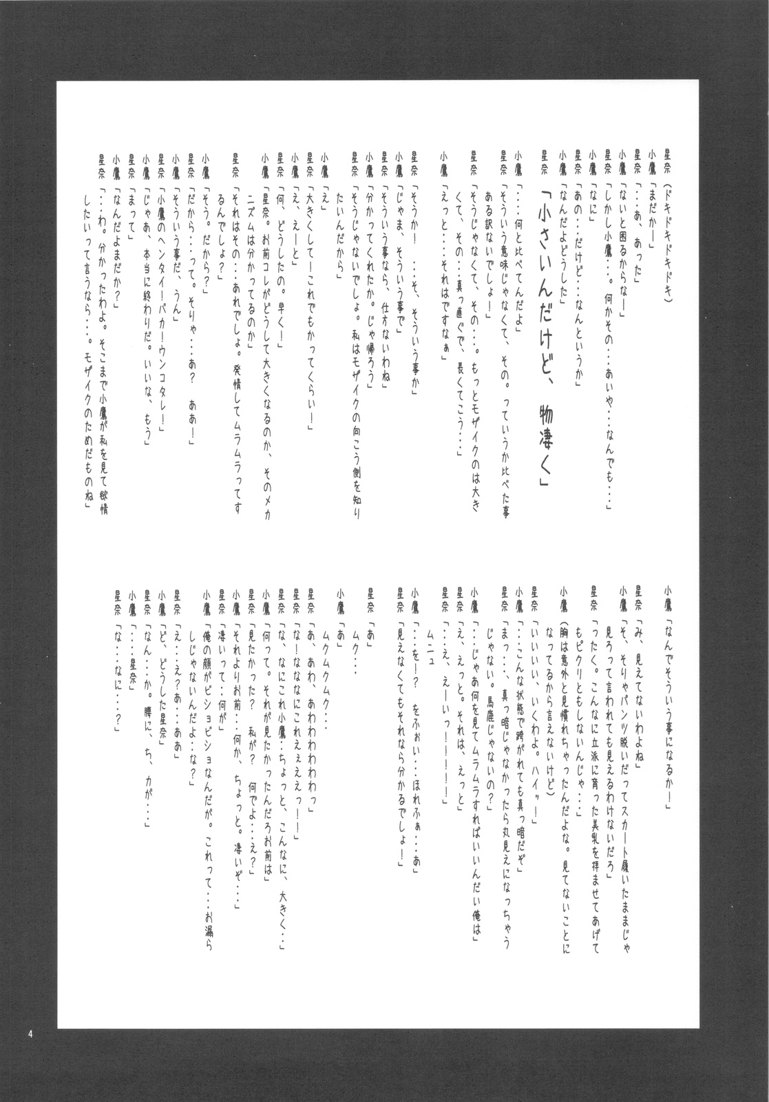 Hagaon page 6 full