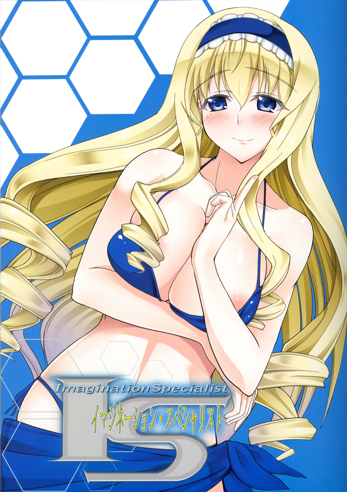 IS -Imagination Specialist- page 1 full