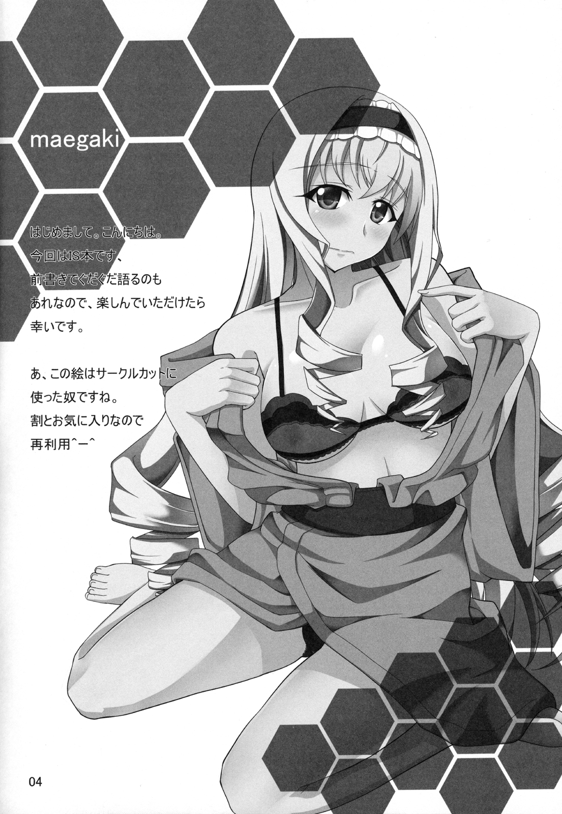 IS -Imagination Specialist- page 3 full