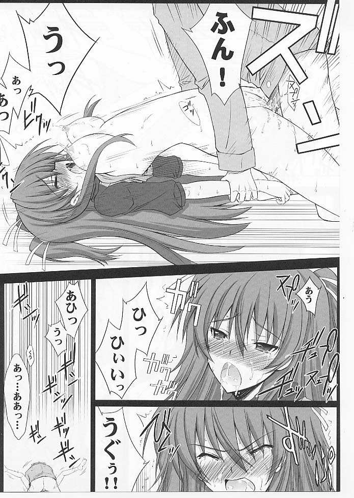 Mugen Houyou page 11 full