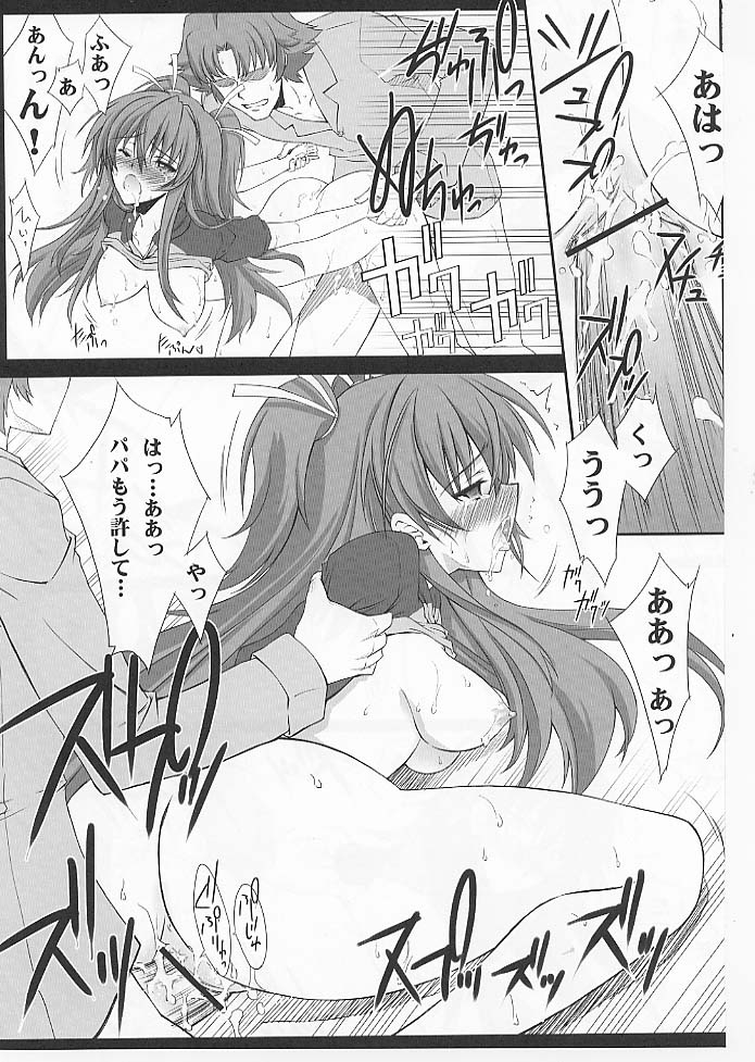 Mugen Houyou page 12 full