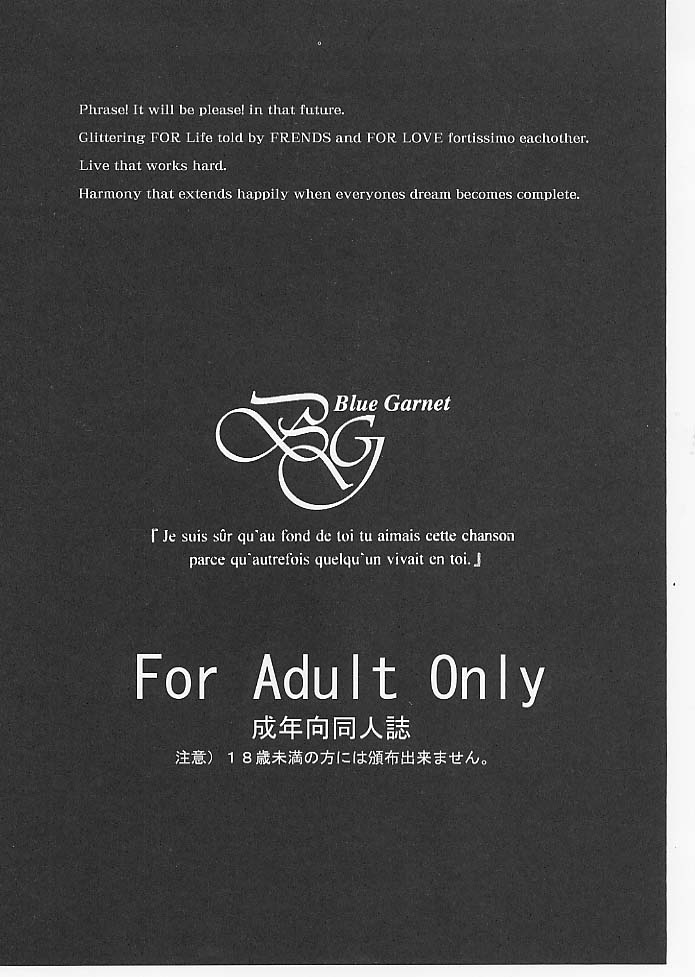 Mugen Houyou page 2 full