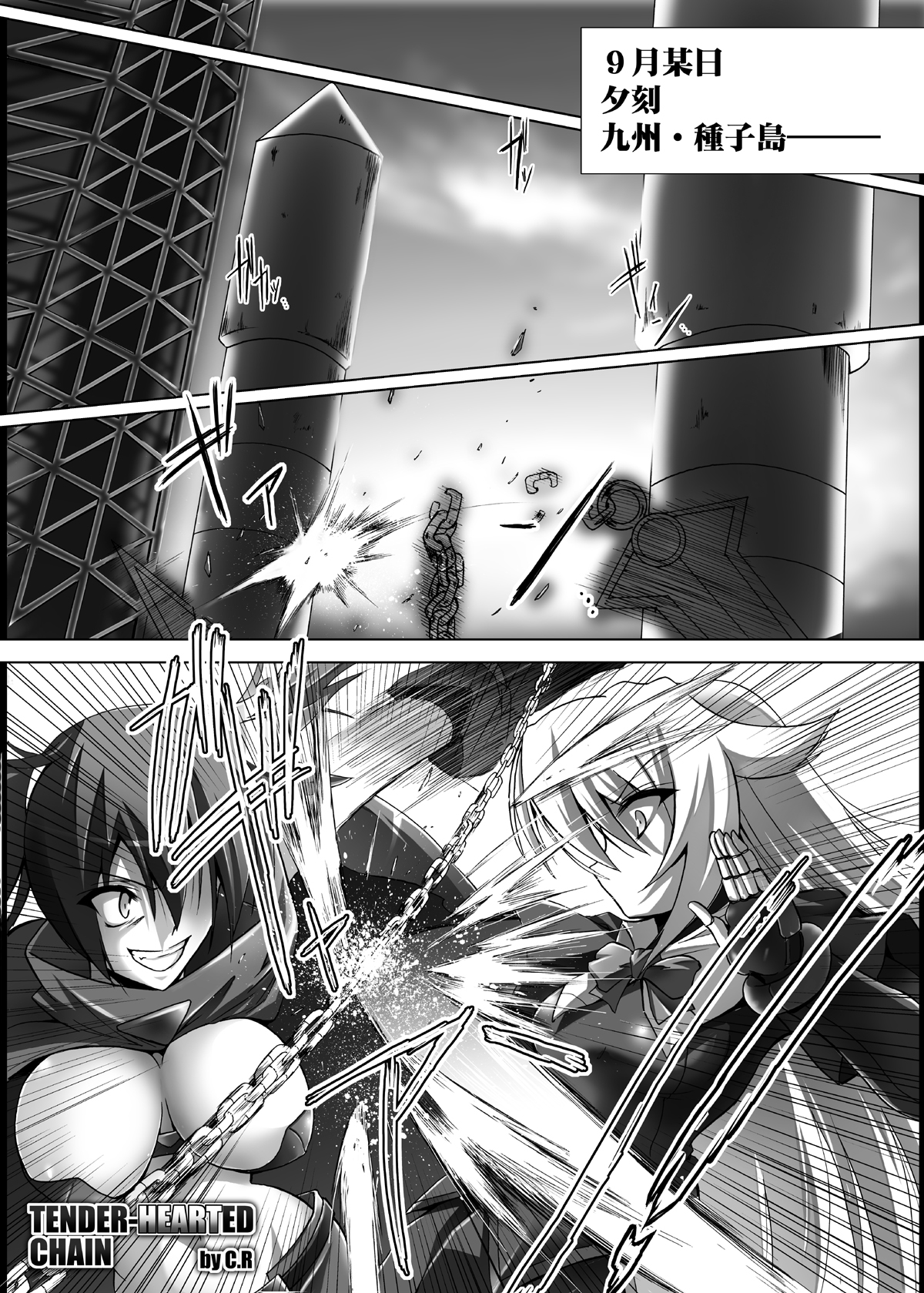 WOUNDED VALKYRJUR page 5 full