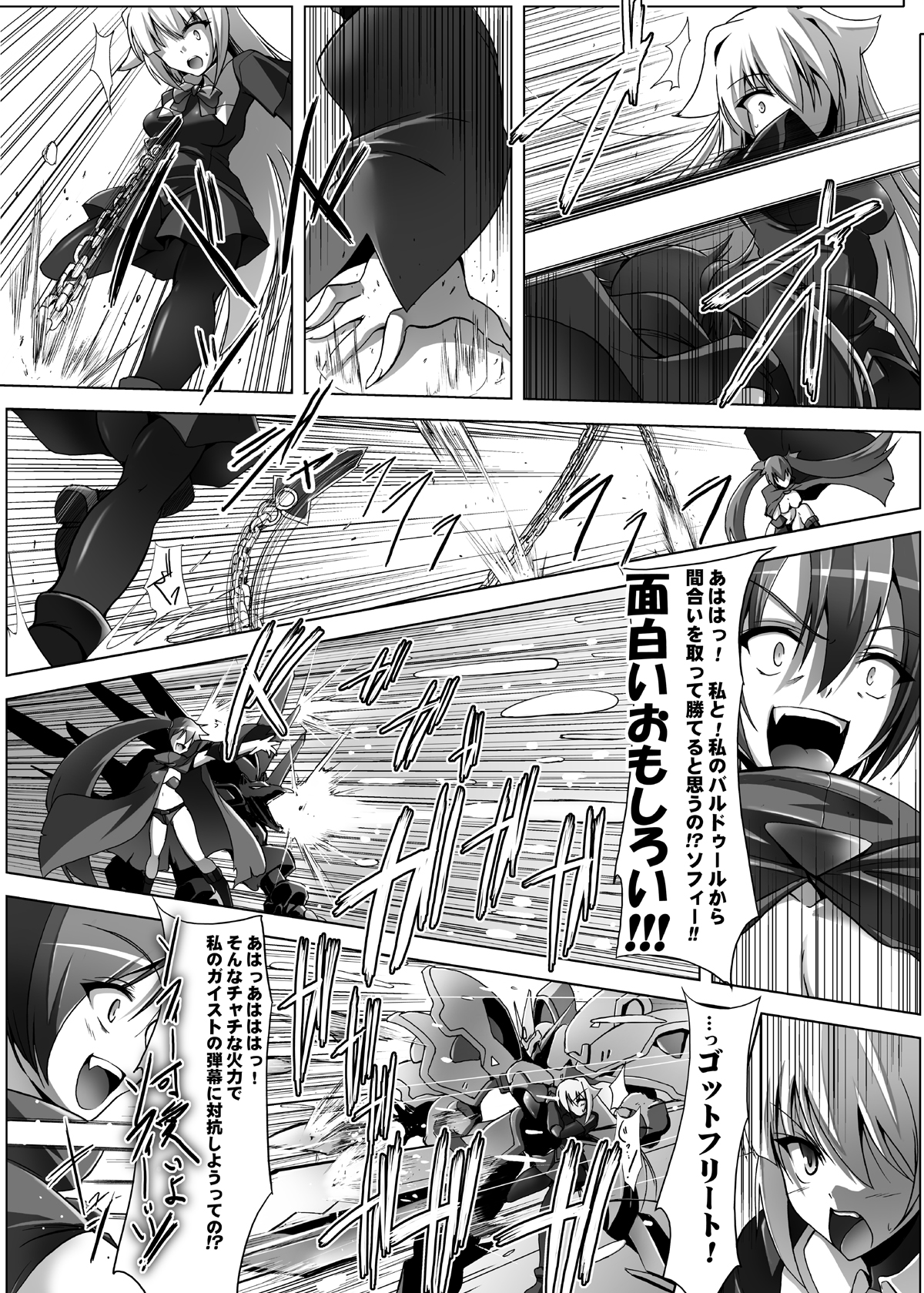WOUNDED VALKYRJUR page 6 full